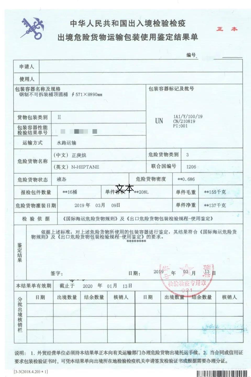 <a href='http://www.slickandeasy.com' title='鋰電池運輸' >鋰電池運輸</a>